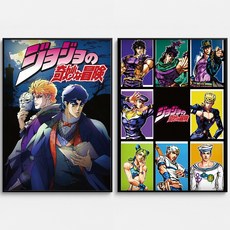 포스터연구실 죠죠의 기묘한 모험 포스터