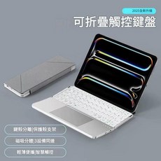 ibox 摺疊觸控鍵盤 輕薄便攜 磁吸分離, ibox摺疊鍵盤 - 銀色, 如圖, 人體工學