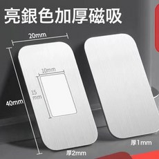 四個裝免打孔強磁門吸 不鏽鋼隱形櫃吸推拉門碰抽屜衣櫥櫃房門自粘磁吸, 1件, 亮光銀:4個