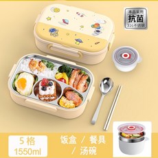 新竹出貨 【4格/5格】食品級316不鏽鋼便當盒飯盒學生飯盒卡通兒童飯盒餐盒餐盤學校餐盤分格餐盤分隔飯盒, 5格-黃色【附餐具/湯碗】, 1個