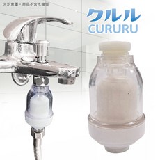 CURURU 浴室廚房兩用水龍頭陶瓷濾芯淨水器, 1個, 陶瓷濾芯過濾器+銅製四分內外牙轉接頭