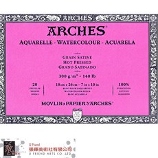 CANSON Arches水彩本---B篇(熱壓/粉紅色), 1個