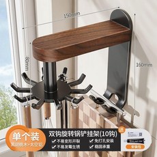 北美黑胡桃木廚房旋轉掛鉤 雙旋轉10鉤, 1個, 胡桃木