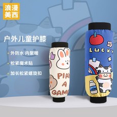 어린이 전기 자동차 무릎 패드 바이크 오토바이 겨울 추위와 방풍 칼집 기모 레깅스를 타고, [03] Brave Niu Niu 50CM [슈퍼 소프