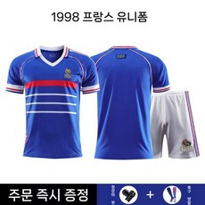 레트로 클래식 프랑스 지단 앙리 축구 유니폼 저지 축구복 반티 단체복