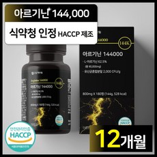 건강헤아림 아르기닌 144000 식약청인증 haccp [3달분], 4개, 180정