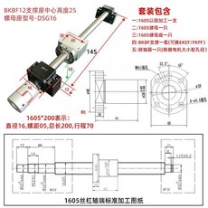 滾珠絲杠套絲杆螺母精密模組滑台手搖滾動螺杆螺母座SFU/SFS/SFA, 1個, 米白色1605總長200一套