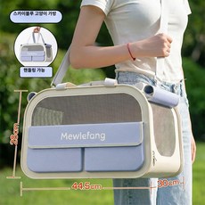 라이프가드삽 애완동물 가방 애완동물가방 여행가방, 초대형 공간, 1개, 스카이블루 [숄더백크로스백핸드백] 10kg