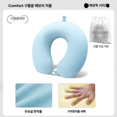 에스이스타 기내용목베개 장거리비행목베개 목베개, 클라우드워터블루 보관 가방 포함