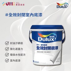 順銘 得利 全效封閉底漆 A931N 室內底漆 (白色、實心白）立裝、加侖包裝, 1個, 加侖(超商無法運送),白色, 白色, 加侖(超商無法運送)