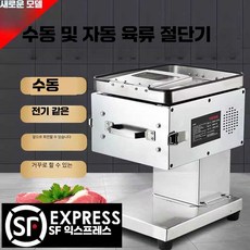 자동 세꼬시 회 세절기 절단기 슬라이서 오징어 육회, 구리 모터