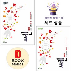 [좋은책신사고] 쎈 초등 수학 4-1 + 쎈 초등 수학 4-2 세트 (전2권) : 슝슝오늘출발~!!