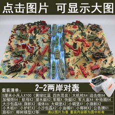 전쟁 피규어 모형 밀리터리 전투함 군인 용 장난감 군사 장면 제2차 세계 대전 탱크 전투 작은 병사 모래 재료 세트 고대, [10] 2-2 해협 포격 + 설계도가 들어있는 보관함