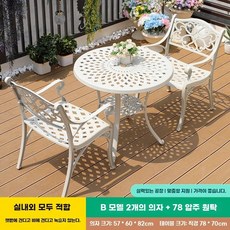 모어담 철제 4인 테라스 80테이블 화이트 정원 4개 + 의자 편의점, P. B형 분해 의자 개 + 다이캐스트 원형 테이블 7