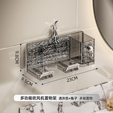 벽걸이 헤어드라이어 거치대 드릴없이 설치 욕실수납 다용도선반 아크릴수납 바레나[VARENA], 다기능 헤어드라이어 거치대 토끼 투명 회색업그레이드버전, 1개
