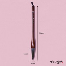 우모단봉 16호|우모필|우이모필|특가상품|하나필방, 1