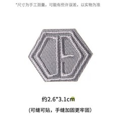 灰色補丁貼 自粘免縫修補刺繡布貼, 深灰色#6,無規格, 1個