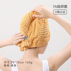 利利 加厚加大吸水包頭浴帽 乾髮毛巾成人女, 1個, 開放剪裁 淡黃色,7A級抗菌 多髮速幹