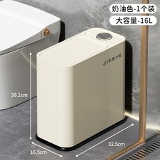 JIABYE 衛生間垃圾桶 16L大容量夾縫適用按壓帶蓋防異味, 奶油色