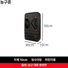 농구훈련 디펜스 장비 패드 방어 몸싸움 연습 수비 민첩성 밀치기 간섭 스탠드 가드 서바이벌용품 키트, 1개, 어린이용 두꺼운 정사각형