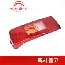 볼보 FM400 FM380 FM500 트럭 호환 소방차 후미등 테일램프 커버 및 펌프카 데리등 유리, 테일램프 커버 운전석(어셈블리 아님), 1L, 1개