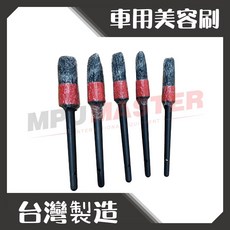 美斯特機車工具-五件組汽車美容刷 車用細節縫隙清潔 車標刷 出風口刷 細節刷 縫隙刷 出風口刷 汽車美容用品, 1個