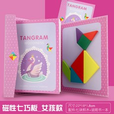 蓝天嗨購 工廠直銷七巧板兒童益智力大中小學生動手動腦木質拼圖遊戲板, 【套餐5】女孩款磁性七巧板, 1個