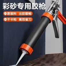 彩砂專用膠槍 省力施工, 1個, 【新品新款】多角度出膠-效率高,彩砂膠袋【5個】