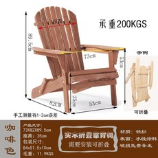 프리미엄 썬베드 풀장 라운지 야외 접이식 해변 원목 비치체어 커피컬러, 1개, F. 커피 73x82x89.5cm