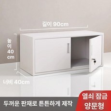 서류 보관함 사물함 수납장 사무용 서랍형 병원용 철제, 1.0mm, 90 40cm 단일층