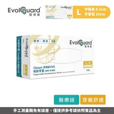 Evolguard 醫博康 PVC檢診手套 無粉拋棄式手套, 1個, (黃)醫博康PVC手套(L)100入