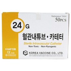 한국백신 정맥카테터 24G/혈관내튜브/카테타/50개/튜브, 1개