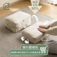 衣物壓縮收納包 旅行壓縮袋 減少50%體積, 1個, 現貨灰色中號  加厚升級款