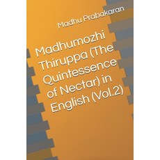 (英文圖書)Madhumozhi Thiruppa (The Quintessence of Nectar) in English (Vol.2) 平裝版, Independently Published, 英文