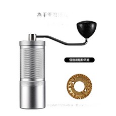 CAFE RHYME 鬼齒平刀手搖磨豆機 家用咖啡研磨機, 鬼齒內調銀色, 1個, 70ml
