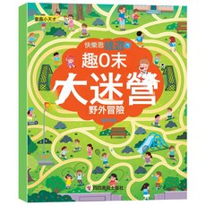 DIU 趣味大迷宮找不同16冊兒童啓蒙認知益智思維遊戲書隱藏的圖畫書, 1個, 如圖