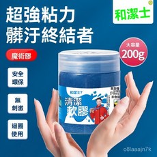 車內清理縫隙多功能清潔軟膠家用鍵盤泥汽車內飾用品粘灰塵清潔膠，輕鬆清潔車內灰塵，保持車內環境清潔, 寶藍色,200g/罐, 1個