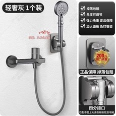 無品牌 免打孔花灑支架 輕奢灰, 輕奢灰 承重154.0公斤 免打孔花灑支,高定系列花灑支架-保用3 5年
