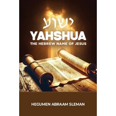 (영문도서)Yahshua: The Hebrew Name of Jesus Paperback, Abraam Sleman, English, 9798295522376