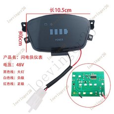 台灣出貨 電動車儀錶小龜王迅鷹中沙尚領大疆電量錶 裏程速度碼錶48V60V72V, 閃電俠儀表48V, 1個
