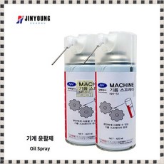 베어링윤활유 스프레이오일 51미싱기름베어링기계윤활유420m 오일 미싱용