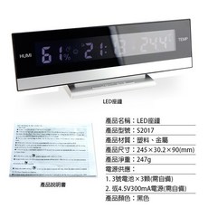 LED座鐘 溫度計 濕度計 日曆 鬧鐘, 1個, (S2017)LED座鐘