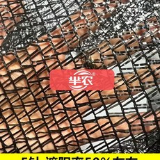 농사용차광막 농막 차양막 검정 50m 6바늘 4m x, 1, L. 5바늘 12m x 50m