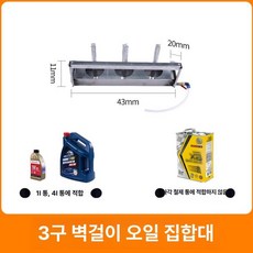 엔진오일 통 선반 카센터 회수 거치대 기름 행거 수집, 1개, 3홀 벽걸이형 오일 회수대, 기본 차종