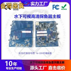 【釣魚名人】水下可視探魚器 攝像頭套件 防水找魚器 漁具, 1個, 4.3寸錨魚器外殼