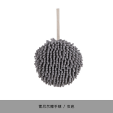 雪尼爾可懸掛吸水擦手球, 灰色【1個】送圓形黏鉤1個