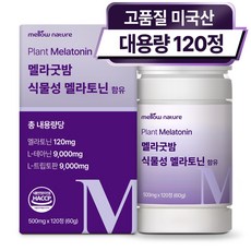 식물성 멜라토닌 1일 2mg 미국산 대용량, 1개, 120정