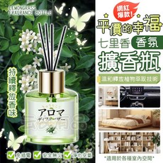 天然擴香 草木味, 1個, Krombi 七里香香氛瓶CY506