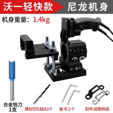 輕便隱形二合一小型手提開槽機器 架模具修邊機 木工工具 電動模具開槽神器, 1個, 輕快款配1支合金銑刀