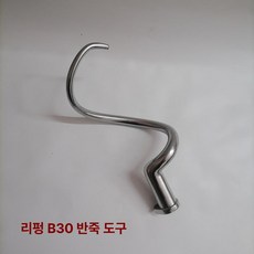 반죽기 거품기 휘퍼 20L 기계 교체용 섞는 와이어, B30 반죽 후크, 기본 모델명/품번